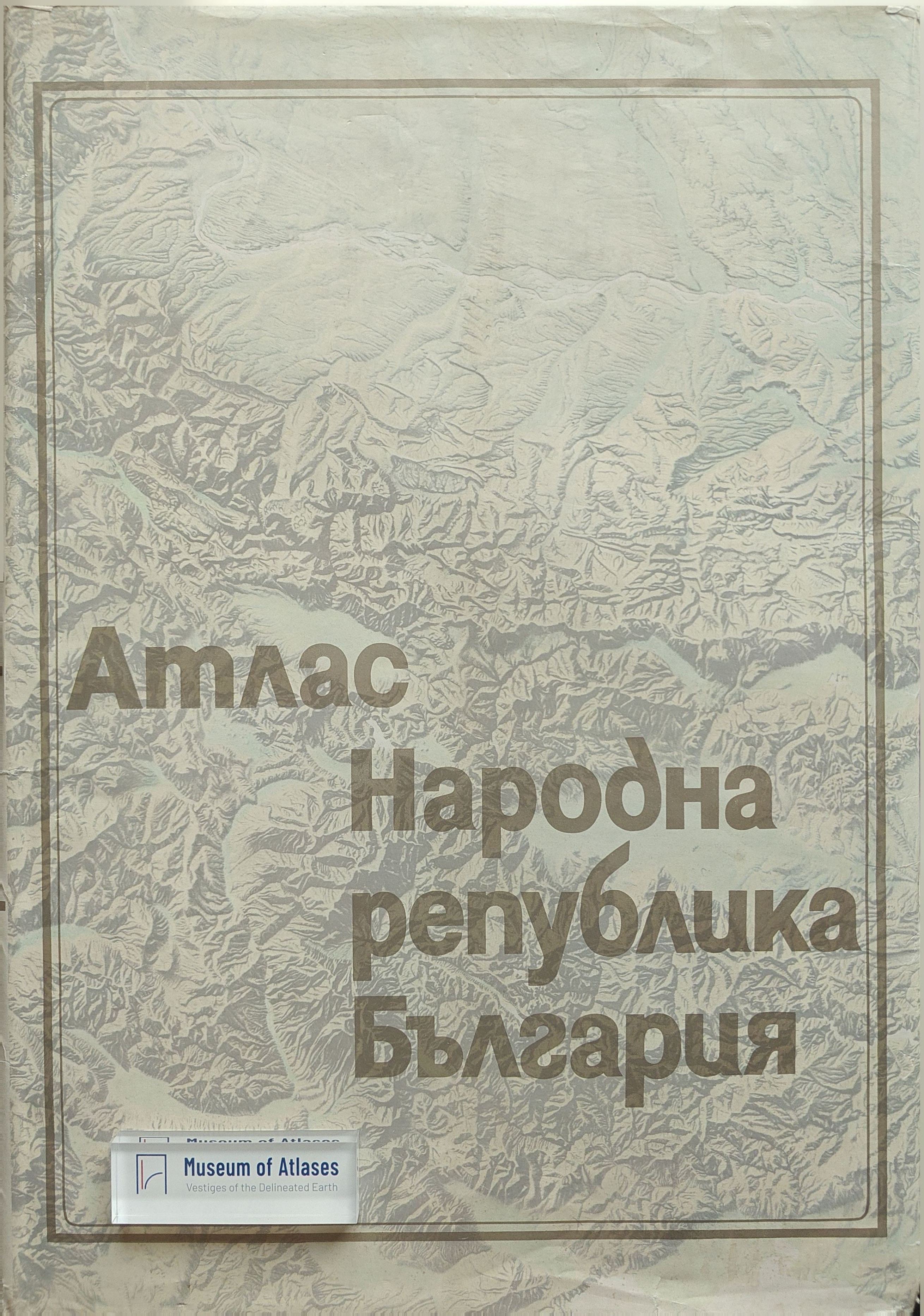 Atlas. People's Republic of Bulgaria