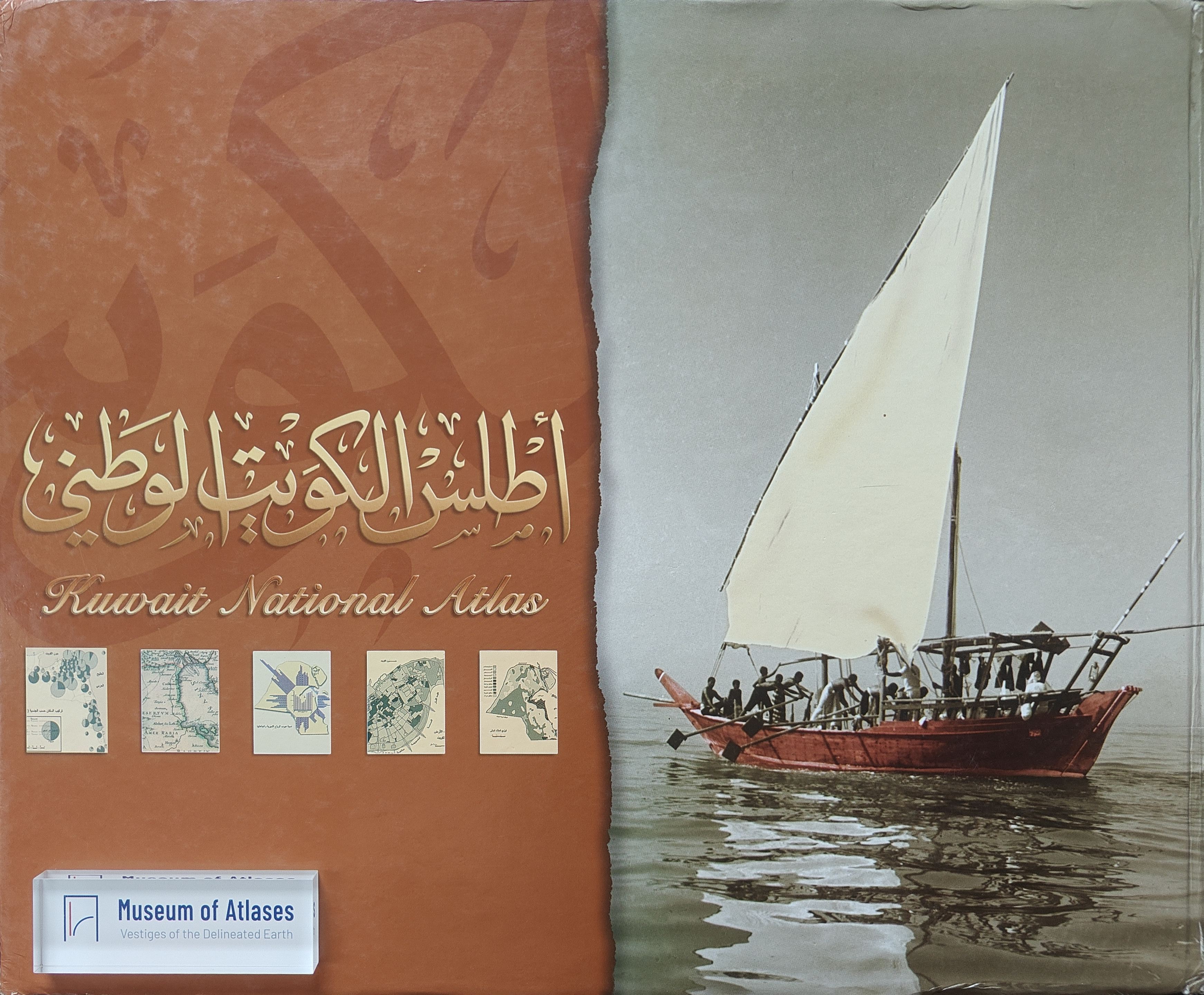 Atlas National de Tunisie