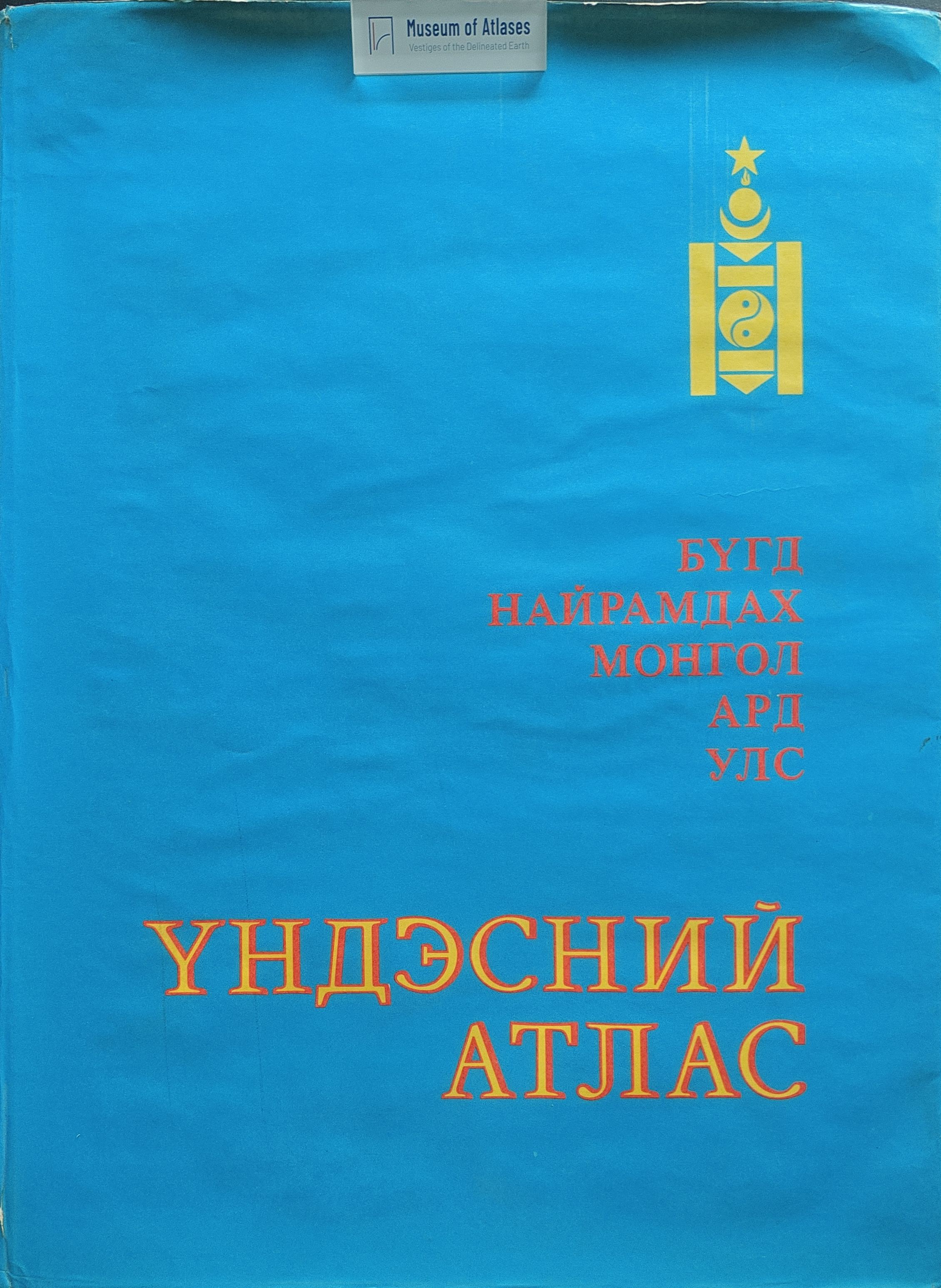 National Atlas of the Mongolian People's Republic